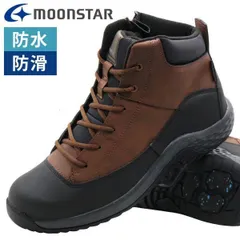 新品未使用正規品！送料無料(沖縄県を除く)！ MOONSTAR SPLT ムーンスター サプリスト FGM103 メンズ ハイカット  ブラウン  幅広 4E 防水 雨 防滑 滑らない ジップ