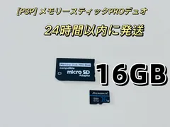 [PSP]新品 メモリースティックPROデュオ 16GB
