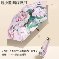 日傘、紫外線カット、雨、晴れ兼用、99%UVカット　やかない　姫系日傘