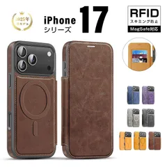 iPhone17 保護ケース 手帳型 上質な革調 PUレザー ハイブリッドケース 全面保護 マグネット搭載 MagSafe充電対応 RFID遮蔽 情報防盗 3枚カード収納 ケースカバー 四隅強化 PCボード 耐衝撃 脱着簡単 【iPhone 17】
