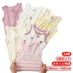 メッシュ タンクトップ 綿 キッズ 100cm 110cm 120cm 130cm 140cm 150cm 160cm タンクトップ 子ども用 キッズ シャツ インナー ストレッチ 女の子 男の子 こ#goudoudou6549