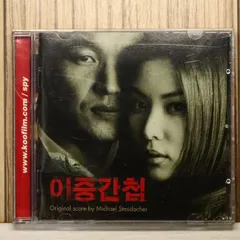 中古CD★オムニバス/Various Artists■ Double Agent 【DMK1492/8809051660957】U51875