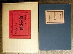 瀬良陽介 盆百選（著者署名入り） - メルカリ