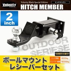 UMBRA RIMORCHI ヒッチボール、レバー 、ボールカバーセット - メルカリ