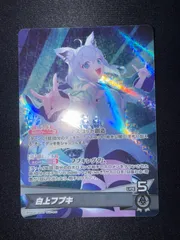 ホロカ　白上フブキ　OSR　ホロライブカード