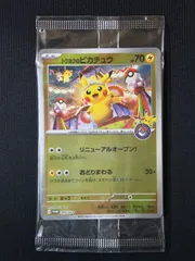 ポケモンカードゲーム ポケカ トウホクのピカチュウ(未開封)  260/SV-P PR スペシャルBOX ポケモンセンタートウホク トレカ TCG 264