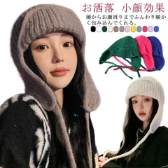 耳あて付き 帽子 フード ニット帽 レディース ニット ハット 秋冬  毛糸 あったかフード帽 防寒 耳あて 耳当て ニット ローゲージ ざっくり ふわふわ 伸縮性 バラクラバ お洒落 小顔効果 アウ#mayday639
