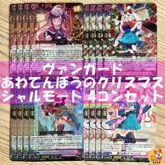 2025年最新】ヴァンガード 4コン リリカルモナステリオの人気アイテム