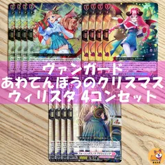 ウィリスタ　デッキ　スリーブ付き ブシロードスリーブコレクション ミニ Vol.594 カードファイト