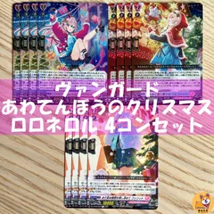 2025年最新】ヴァンガード 4コン リリカルモナステリオの人気アイテム