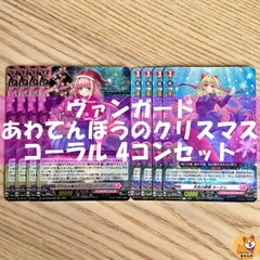 2025年最新】ヴァンガード 4コン リリカルモナステリオの人気アイテム