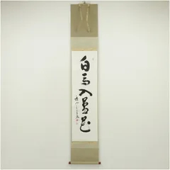 2026年最新】橘宗義の人気アイテム - メルカリ