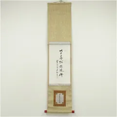 2025年最新】小田雪窓の人気アイテム - メルカリ