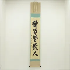 2026年最新】橘宗義の人気アイテム - メルカリ