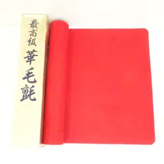 2025年最新】毛氈 茶道の人気アイテム - メルカリ