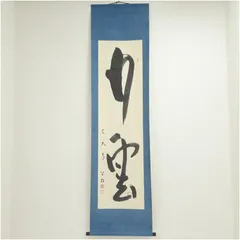 2026年最新】北河原公敬の人気アイテム - メルカリ