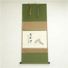 2026年最新】掛軸 福本積應の人気アイテム - メルカリ