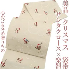 まねきねこ様専用❁tomihisa❁美品 袋帯 7097 Y2003◇美品 長羽織