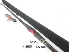 SHIMANO極翔リミテッドプロ　1.7号　5.3mロッドカバー付き磯竿 Amazon | シマノ(SHIMANO) ロッド 21 極翔 1-500 | シマノ(SHIMANO) | 磯竿