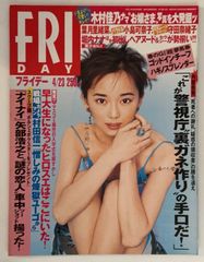 FRaU Gackt ヌード 2002/7/23号 - メルカリ
