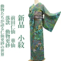 2025年最新】前田仁仙の人気アイテム - メルカリ