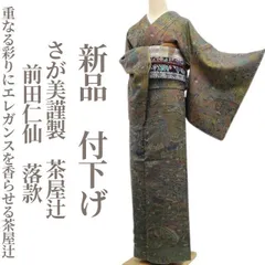 新品 市松 落款 証紙付 着物 正絹 仕付け糸付 トールサイズ 牛首紬 3080 市松 落款 証紙付 着物 正絹 仕付け糸付 トールサイズ 牛首紬 3080 5444❫