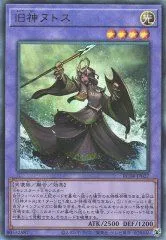 【中古】 遊戯王OCG デュエルモンスターズ 旧神ヌトス RC04 RC04-JP027 UL