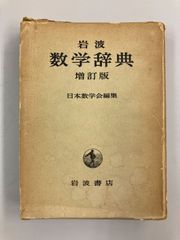 増補 現代墨場必携』 宇山栖霞編著 全日本書道院発行 書道 絶版 - メルカリ