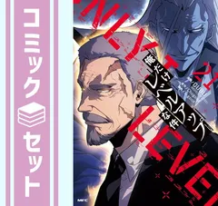 2025年最新】俺だけレベルアップな件 全巻の人気アイテム - メルカリ