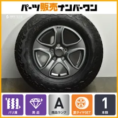 【美品 バリ溝】ジープ JL ラングラー アンリミテッドスポーツ 純正 17in 7.5J +44.45 PCD127 ブリヂストン デューラーA/T RH-S 245/75R17のサムネイル