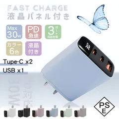 30W PD 急速充電 ACアダプター 3ポート iPhone17 充電器 iPhone16 iPhone15 Android type-c スマホ充電器 iPhone 16e SE Air ACアダプタ USB USBアダプター アダプター コンセント