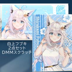 送料無料 24時間以内発送 新品 白上フブキ アクリルスタンド 春風花舞