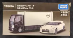 2025年最新】トミカ トランスポーター GT-Rの人気アイテム - メルカリ