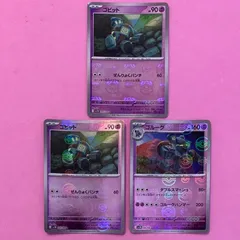 ポケモンカード　ゴビット　ゴルーグ　各1枚　モンスターボールミラー　マスターボールミラー