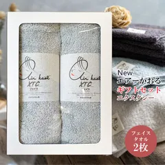 エアーかおる 箱入りギフトセット 【エクスタシー フェイスタオル 2枚 箱入り】 【離島沖縄配送不可】airkaol スーパーZERO  タオル ギフト プレゼント 日本製 贈答品  内祝い お返し お礼 おぼろタオル  エアーかおる タオル