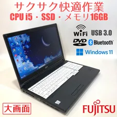 初心者向け✨快速i5・大画面・DVD◇黒◇すぐ使えるノートパソコン◇D372-1