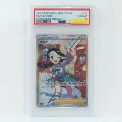 2025年最新】スズナ psa10の人気アイテム - メルカリ