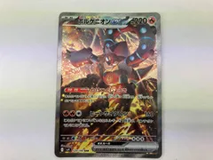 ポケモンカード sv9 ボルケニオンex(124/100) SAR