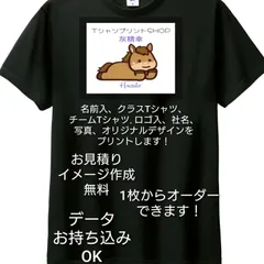【オリジナルプリント用】ハンドメイド 00085Printstar5.6オンスヘビーウェイトTシャツ　ブラック ホワイト ネイビー 名前入り クラスTシャツ チームTシャツ ロゴ入 写真 オリジナルデザイン 社名 1枚からオーダーできます データ持ち込みOK