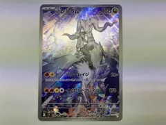 2025年最新】レシラムarの人気アイテム - メルカリ