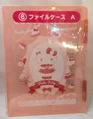サンリオ サンリオ当たりくじ ハローキティ ⑥ファイルケースA 2025/11