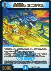 2025年最新】異端流し オニカマスの人気アイテム - メルカリ