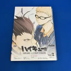 DVD ハイキュｰ!! 烏野高校 VS 白鳥沢学園高校 Vol.2