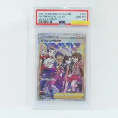 2025年最新】ガラルの仲間たち sr psa10の人気アイテム - メルカリ