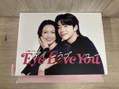 Eye Love You DVD 6枚組 - メルカリ