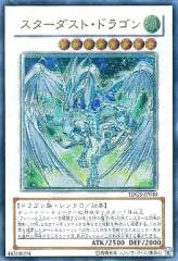 2026年最新】スターダスト・ドラゴン TDGS-JP040 ULの人気アイテム