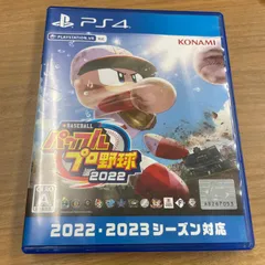 パワフルプロ野球2022 PS4