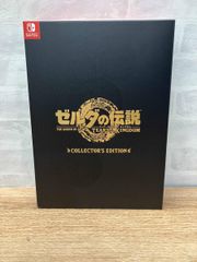 新品】ゼルダの伝説 ティアキン コレクターズエディション 特典付き