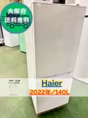 未使用品⭐️HAIER⭐️ 電気冷蔵庫 2024年 40L 大阪市近郊配送無料
