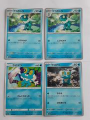 ポケモンカード ケロマツ ゲコガシラ 計10枚セット - メルカリ